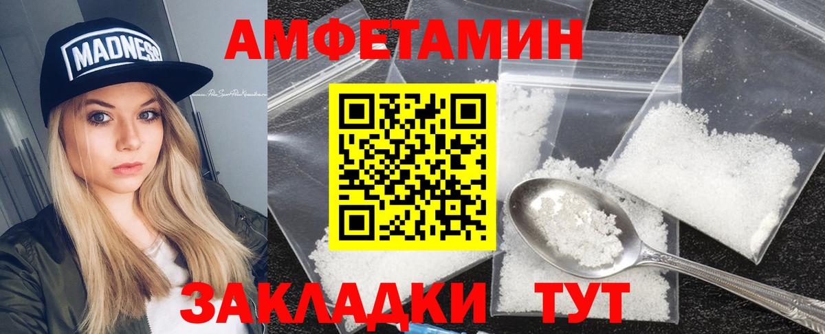 Звенигород  Амфетамин VHQ  Вход с VPN 