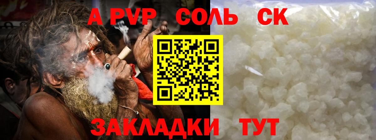 Alfa_PVP кристаллы Звенигород