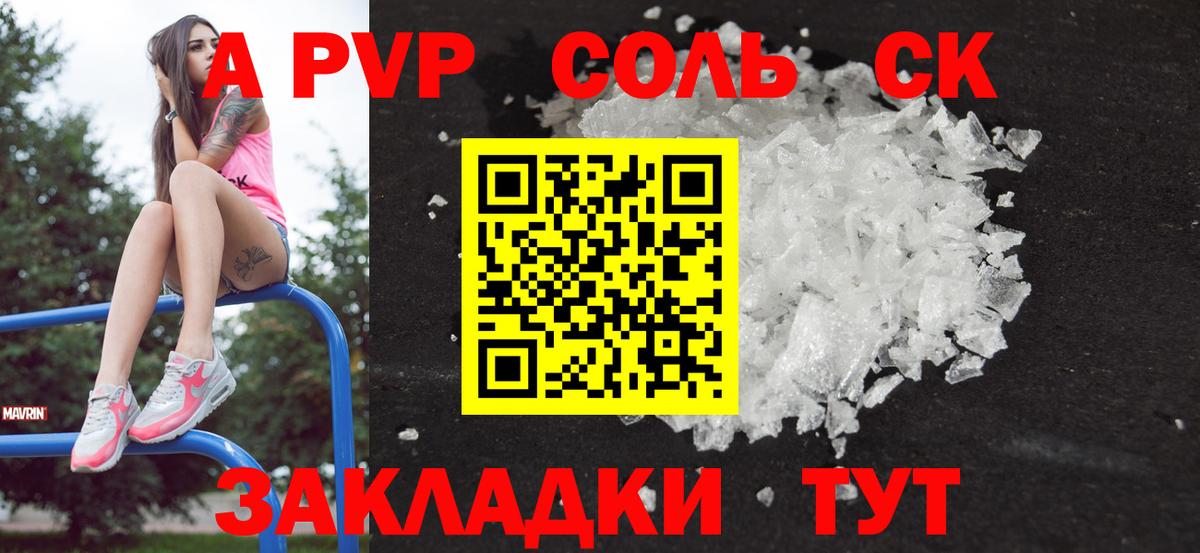 Alpha PVP мука  Вход с VPN  Звенигород  А ПВП кристаллы  Альфа ПВП  Alpha-PVP VHQ 