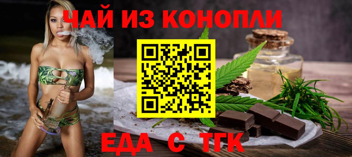 Cannafood марихуана Звенигород