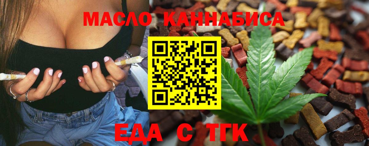 Печенье с ТГК конопля  Вход с VPN  Звенигород 