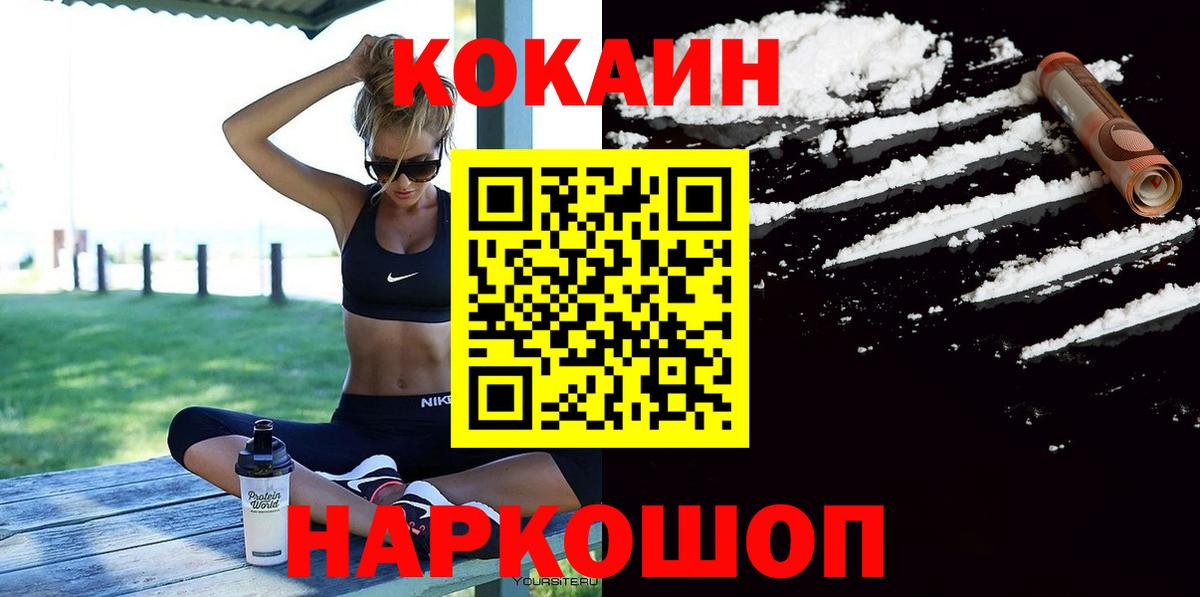 КОКАИН 97% Звенигород