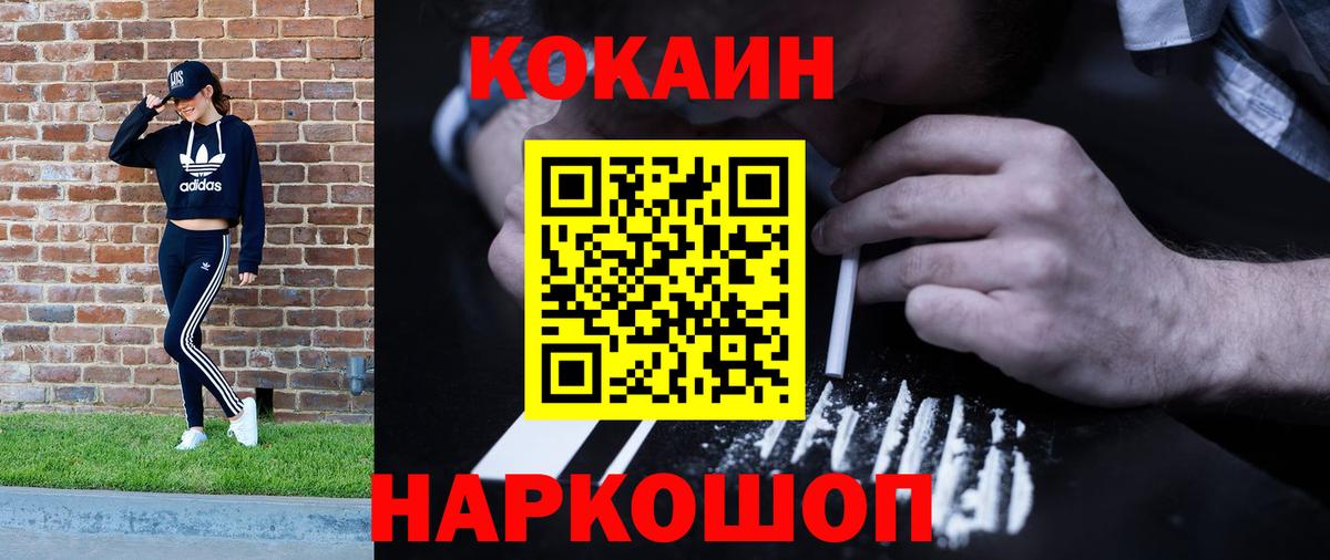 Звенигород  КОКАИН  Вход с VPN  Кокаин 99% 
