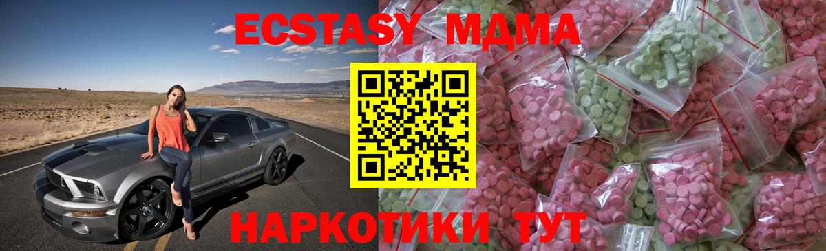 Звенигород  ЭКСТАЗИ 250 мг  Экстази  ЭКСТАЗИ 99%  Вход с VPN 