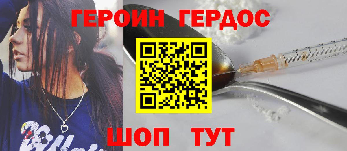 Звенигород  ГЕРОИН VHQ  ГЕРОИН  Вход с VPN 