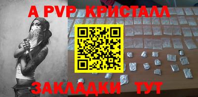 стафф Краснодар