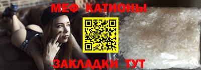 меф VHQ Краснокаменск