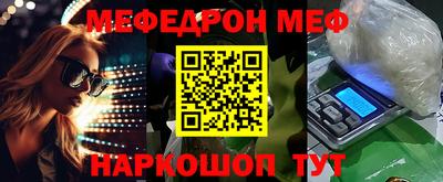 меф VHQ Краснокаменск