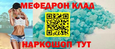 меф VHQ Краснокаменск