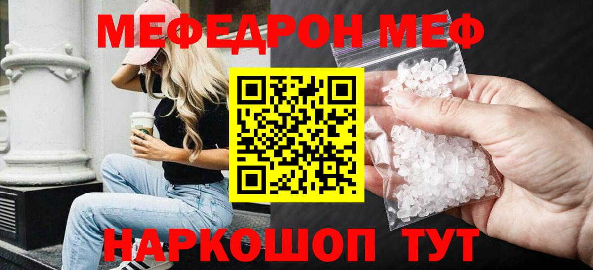 Звенигород  МЯУ-МЯУ мяу мяу  как найти закладки  Вход с VPN  МЯУ-МЯУ кристаллы  МЯУ-МЯУ 