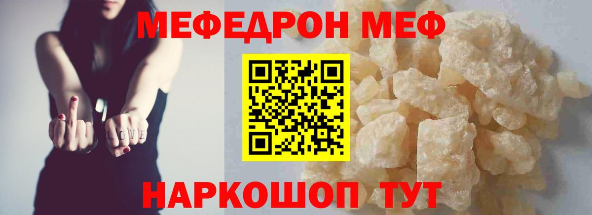 Меф мука Звенигород