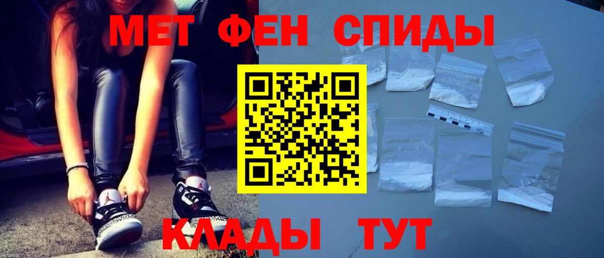 Метамфетамин винт Звенигород