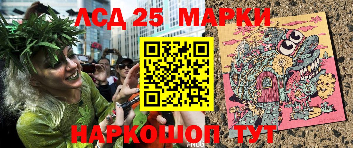 продажа наркотиков  Наркотические марки 1500мкг  Вход с VPN  Звенигород 