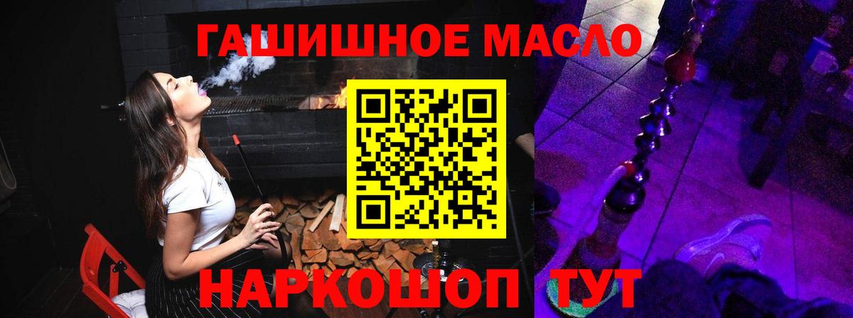 Дистиллят ТГК THC oil Звенигород
